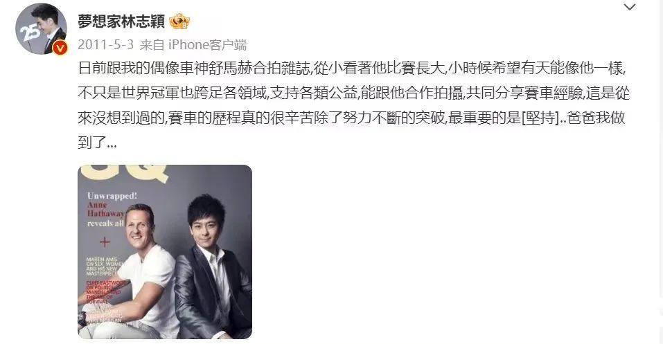 林志颖自曝车祸后遗症，网友：面目全非，太可惜了…
