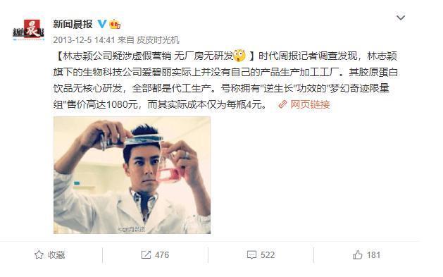 林志颖自曝车祸后遗症，网友：面目全非，太可惜了…