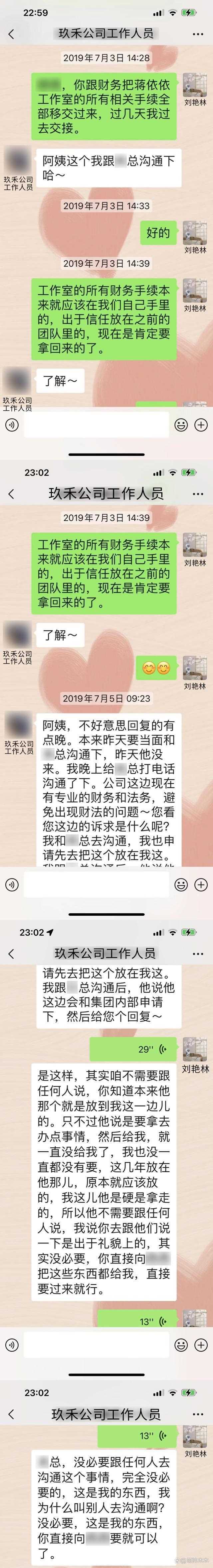蒋依依回应偷漏税，被前公司坑害已主动自查补缴