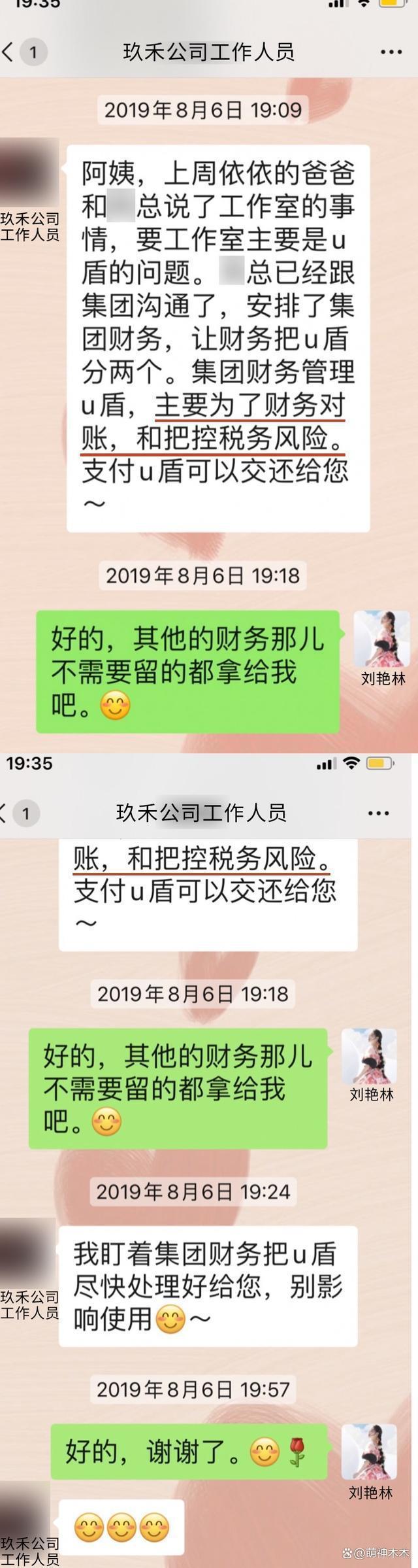 蒋依依回应偷漏税，被前公司坑害已主动自查补缴