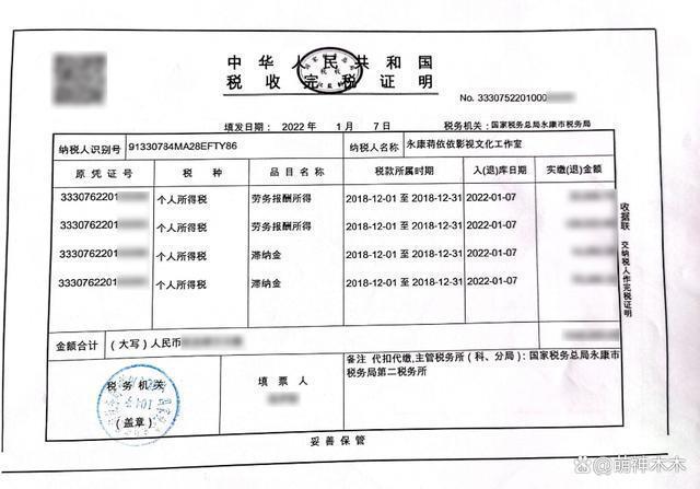 蒋依依回应偷漏税，被前公司坑害已主动自查补缴