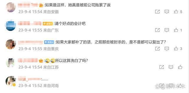 蒋依依回应偷漏税，被前公司坑害已主动自查补缴