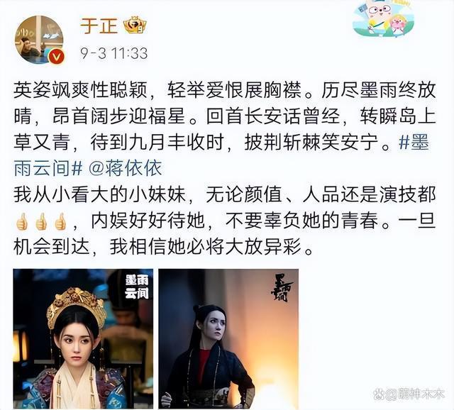 蒋依依回应偷漏税，被前公司坑害已主动自查补缴