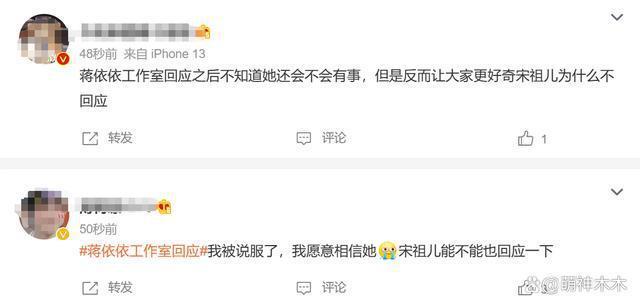 蒋依依回应偷漏税，被前公司坑害已主动自查补缴