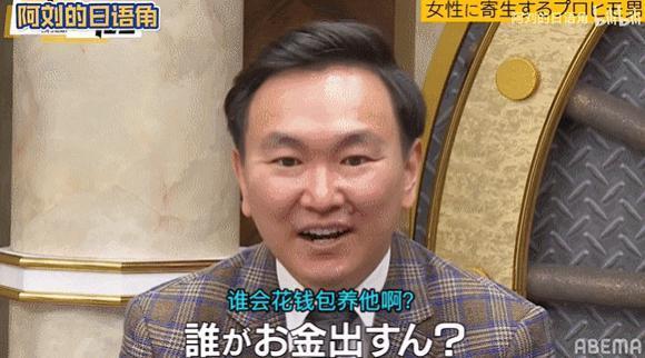 13年不工作就靠7个女友接力养,软饭都被他吃出境界了?