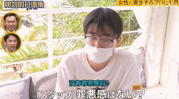 13年不工作就靠7个女友接力养,软饭都被他吃出境界了?