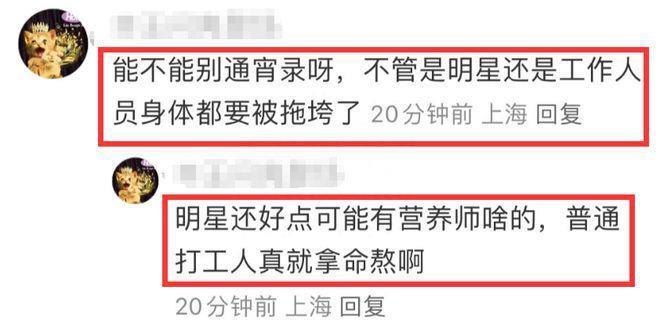 华晨宇沈腾通宵录制《王牌》透支身体，浙江卫视再遭质疑