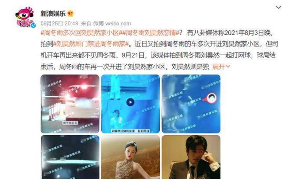 周冬雨这恋爱谈的，血亏