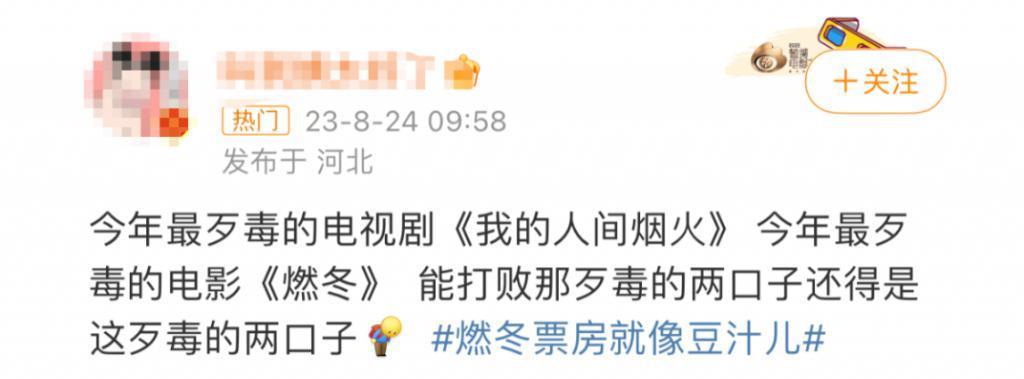 周冬雨这恋爱谈的，血亏