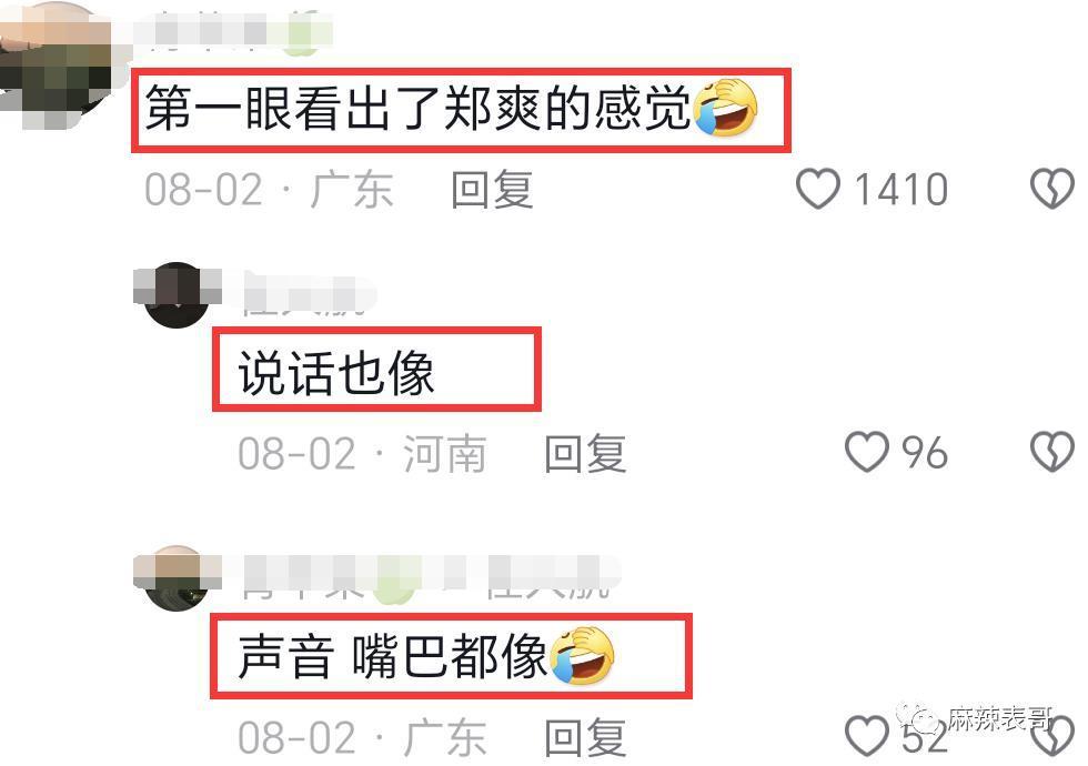 老赖之女又来娱乐圈蹭饭吃了
