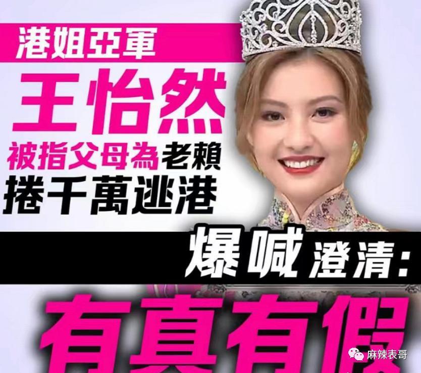老赖之女又来娱乐圈蹭饭吃了