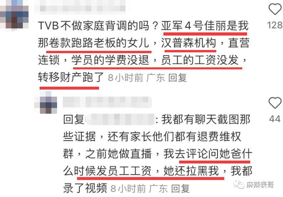 老赖之女又来娱乐圈蹭饭吃了