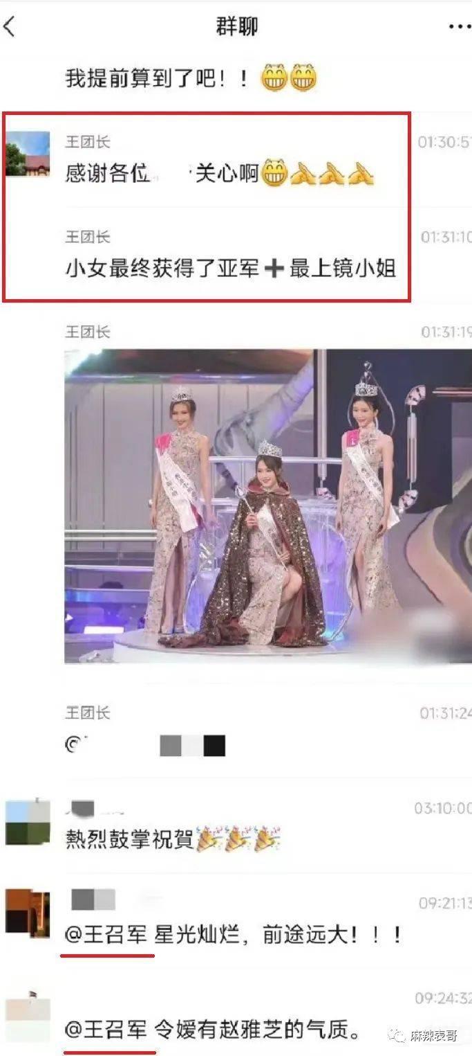 老赖之女又来娱乐圈蹭饭吃了