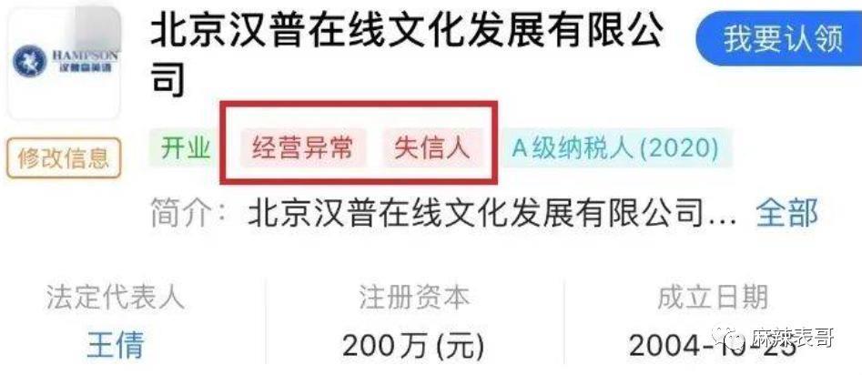 老赖之女又来娱乐圈蹭饭吃了
