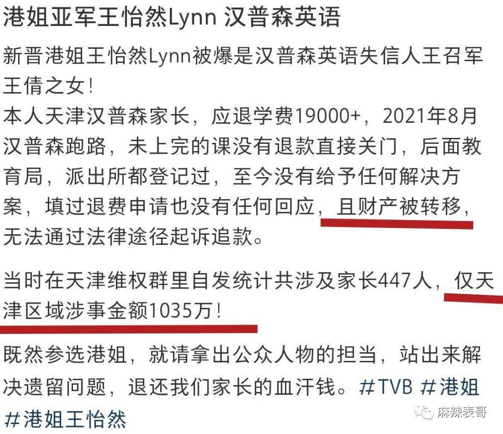 老赖之女又来娱乐圈蹭饭吃了
