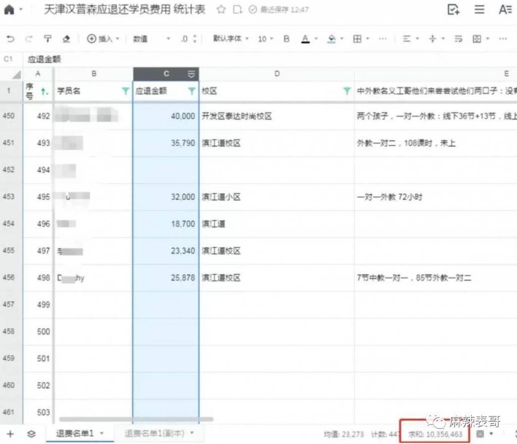 老赖之女又来娱乐圈蹭饭吃了
