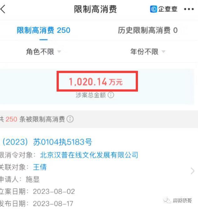 老赖之女又来娱乐圈蹭饭吃了