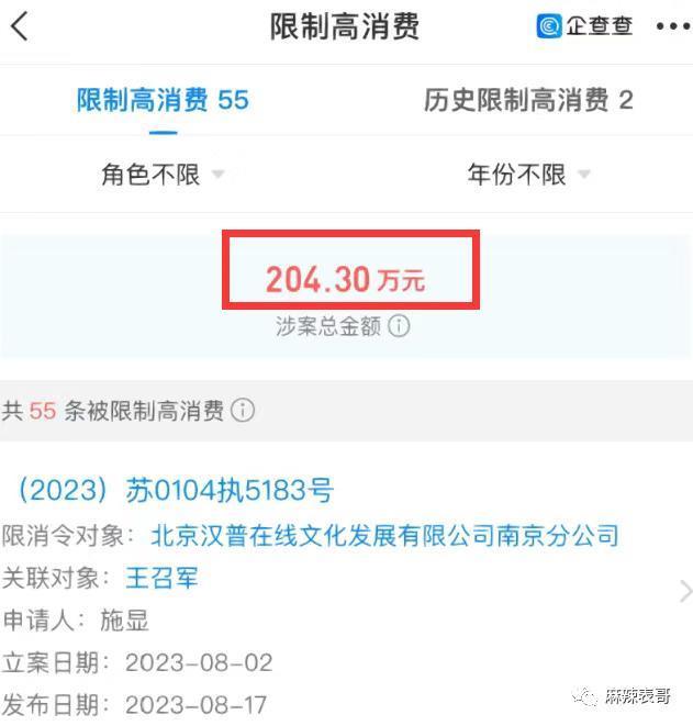 老赖之女又来娱乐圈蹭饭吃了