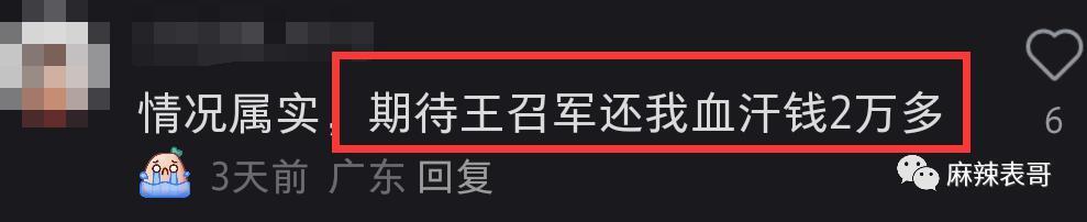 老赖之女又来娱乐圈蹭饭吃了