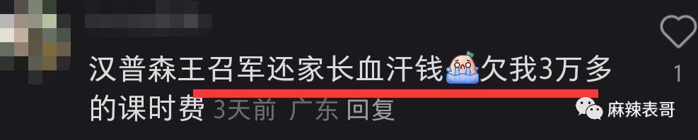 老赖之女又来娱乐圈蹭饭吃了