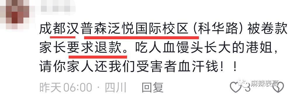 老赖之女又来娱乐圈蹭饭吃了