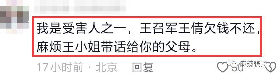 老赖之女又来娱乐圈蹭饭吃了