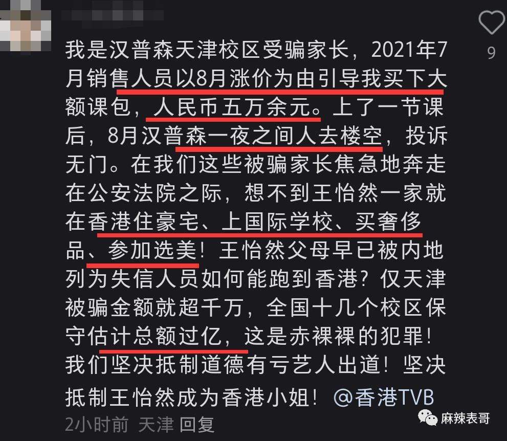 老赖之女又来娱乐圈蹭饭吃了