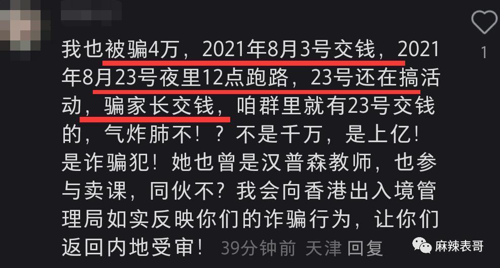 老赖之女又来娱乐圈蹭饭吃了
