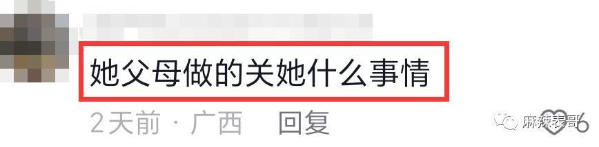 老赖之女又来娱乐圈蹭饭吃了