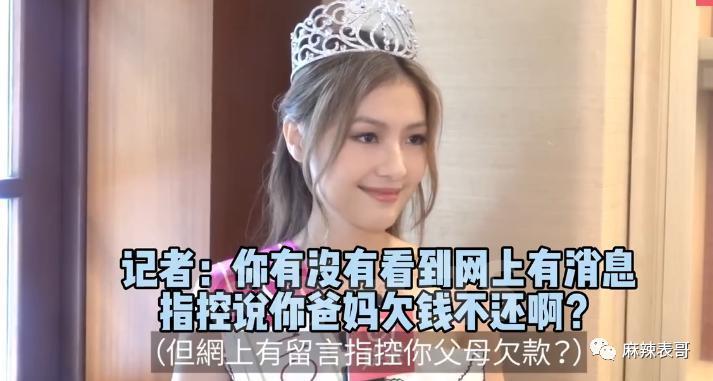 老赖之女又来娱乐圈蹭饭吃了