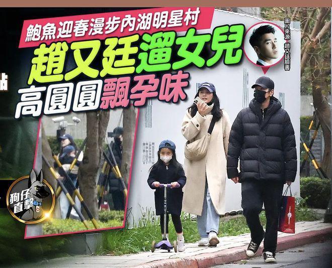 赵又廷夫妇买零食，44岁高圆圆喂老公吃冰淇淋