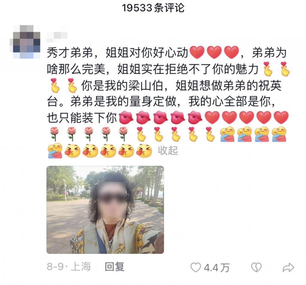 他突然被封杀，全网阿姨心梗