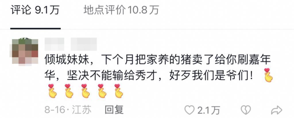 他突然被封杀，全网阿姨心梗