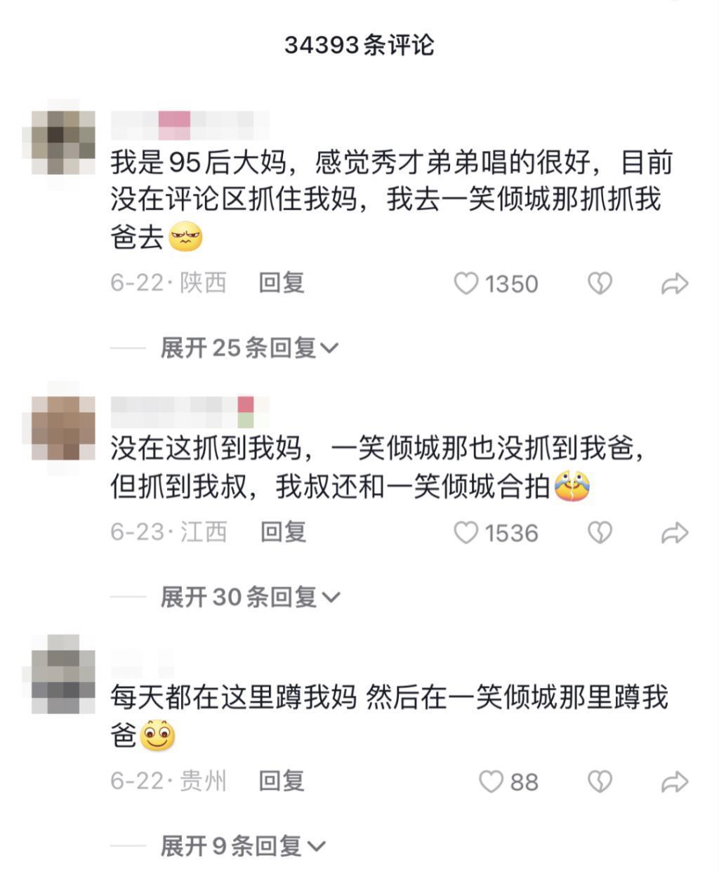 他突然被封杀，全网阿姨心梗