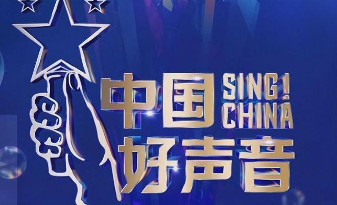 《好声音》老学员再曝缴费通道：晋级3w转身50w