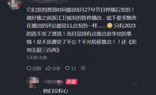 《好声音》老学员再曝缴费通道：晋级3w转身50w