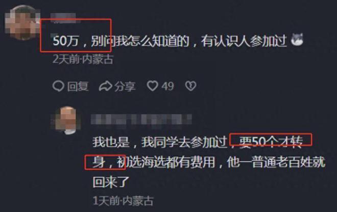 《好声音》老学员再曝缴费通道：晋级3w转身50w