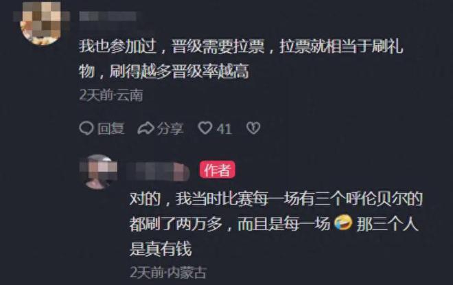 《好声音》老学员再曝缴费通道：晋级3w转身50w