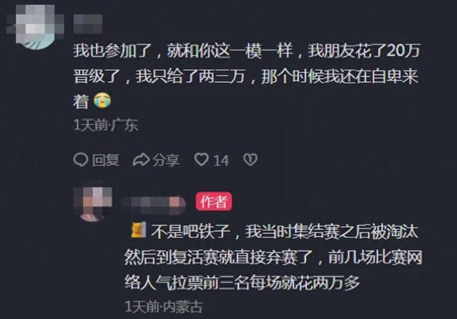 《好声音》老学员再曝缴费通道：晋级3w转身50w