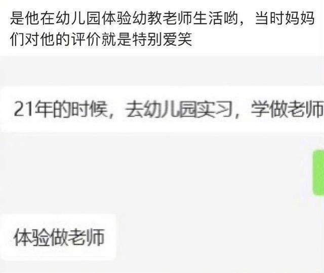 网曝于适曾去幼儿园实习 陪萌娃玩乐还给弹吉他