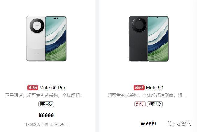 只要供应能够跟上，华为Mate 60系列销量将有望突破2000万部