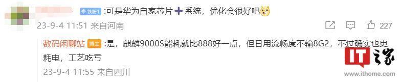 消息称华为 Mate 60 手机目前只有麒麟处理器版本，集成 5G 基带
