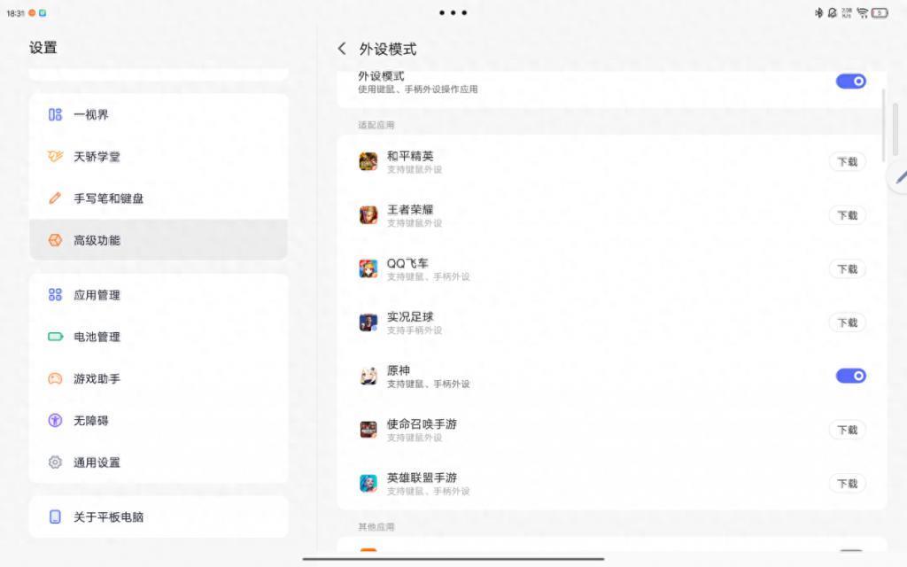 1599元起，超出意外的惊喜：联想小新Pad Pro 12.7平板体验