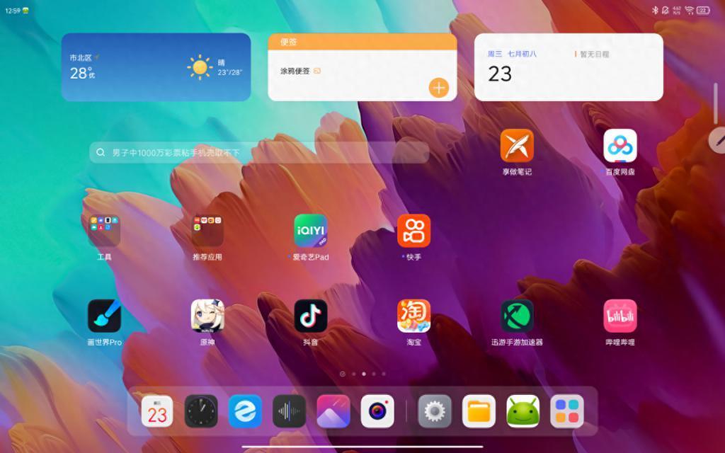 1599元起，超出意外的惊喜：联想小新Pad Pro 12.7平板体验