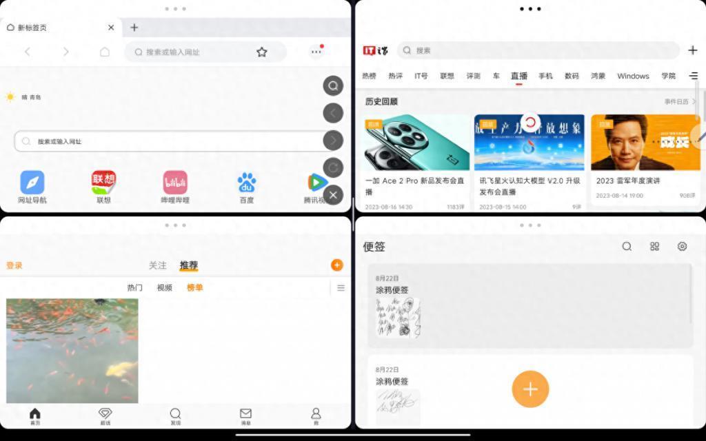 1599元起，超出意外的惊喜：联想小新Pad Pro 12.7平板体验