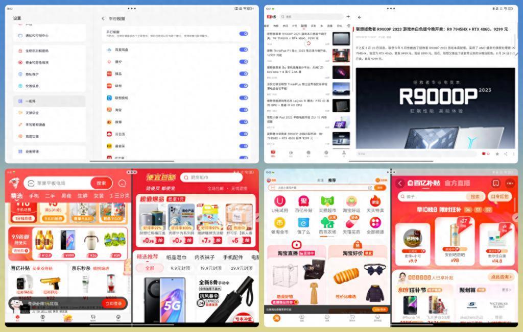 1599元起，超出意外的惊喜：联想小新Pad Pro 12.7平板体验