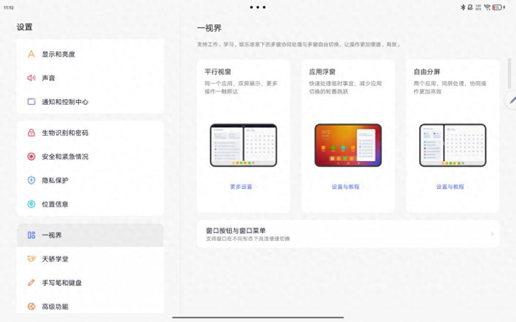 1599元起，超出意外的惊喜：联想小新Pad Pro 12.7平板体验