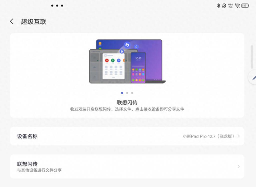 1599元起，超出意外的惊喜：联想小新Pad Pro 12.7平板体验