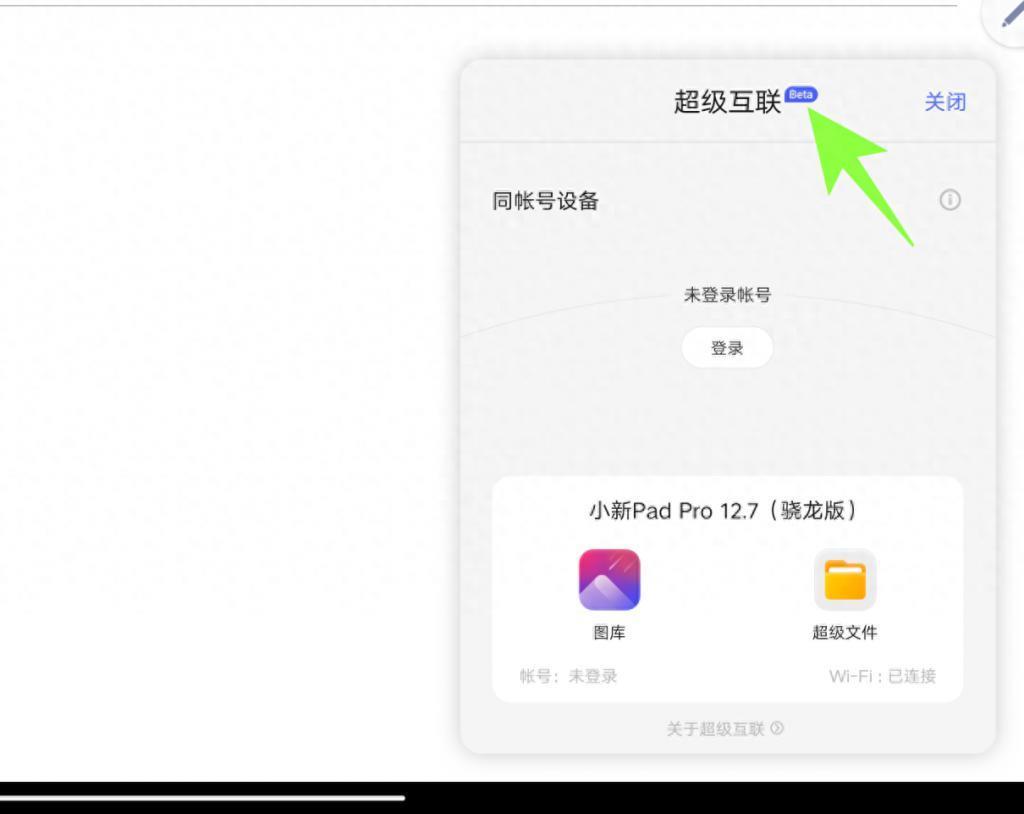 1599元起，超出意外的惊喜：联想小新Pad Pro 12.7平板体验