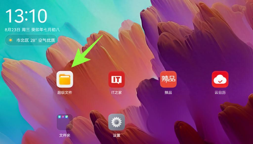 1599元起，超出意外的惊喜：联想小新Pad Pro 12.7平板体验